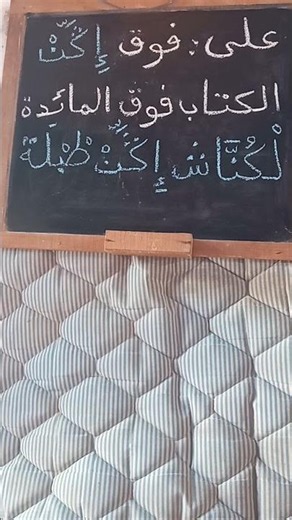 Learn Tashelhit: Moroccan Darija Translation