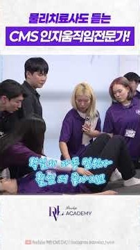 DVL January CMS Promotional Video 03 Physical Therapist 01