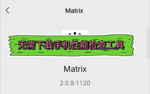 无需安装随时检查手机性能温度