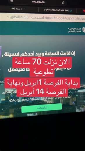 فرصة ساعات تطوعية للمعلمين والطلاب