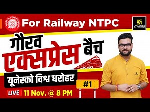 UNESCO World Heritage | Gaurav Express Batch #1 | For Railway NTPC By Kumar Gaurav Sir