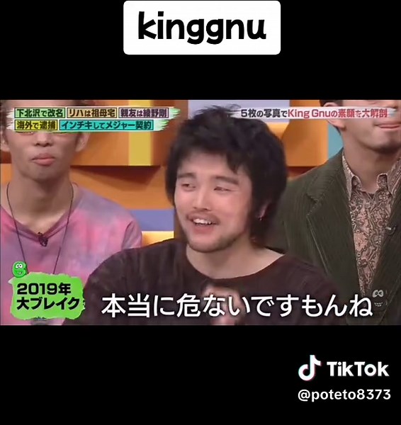 キングヌーの人気曲とパフォーマンス