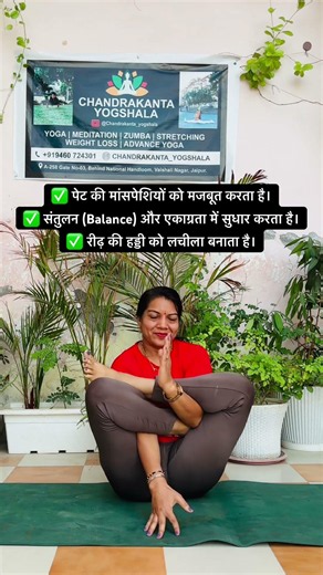 Garbha Pindasana | Advanced Yoga Pose Benefits & Technique#chandrakantayogshala #garbhapindasana