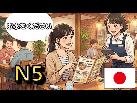 Easy Japanese Practice for Beginners (N5): How to Order at a Restaurant | Japanese Immersion Time