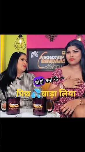 कभी किसी को पिछ#वाड़ा दिया है? podcastclips in hindi | #podcast #podcastclips #podcastlife