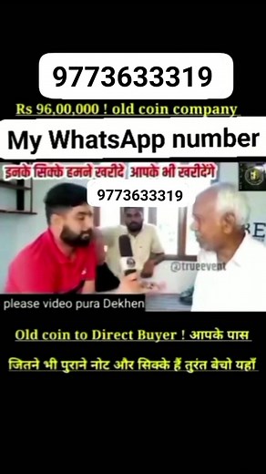 120K views · 332 reactions | Old coin company all india sale call me 097736 33319 | old coin company all india sale | Facebook