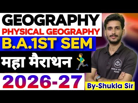 Geography ba 1st semester | Solved Question paper-2026-27 | Physical geography | M.imp Que-Ans