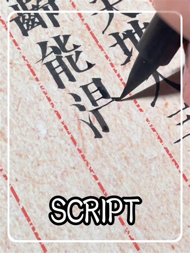 Is this script system easy to learn?#science #popular #usa #script | science