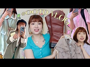 一週穿搭VLOG: 約會穿搭/開箱Codibook秋裝🍂/蝦皮可愛睡衣/韓貨拍攝📷/礦物底妝｜#OOTD VLOG｜itsPeachi