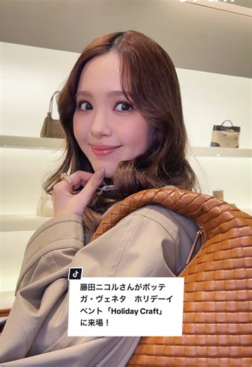 藤田ニコルがボッテガ・ヴェネタでホリデーイベント