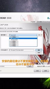 AutoCAD 2018安装激活教程