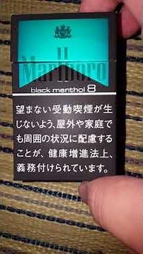 [たばこ]マルボロのブラックメンソールを吸ってみた