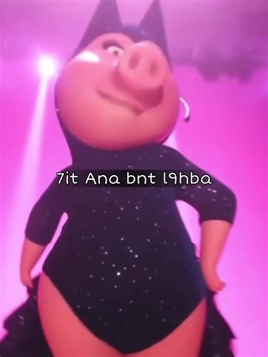 Vidéos de Aghani.charifa (@aghani.charifa) avec Ana bnt l97ba - Aghani.charifa