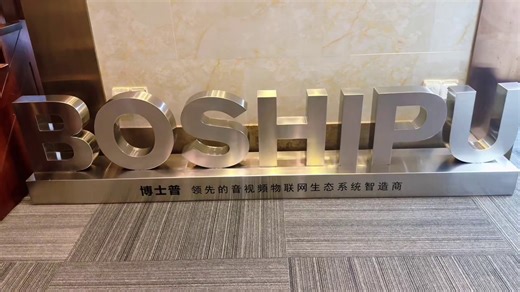 音视频会议系统是通过多媒体设备实现即时沟通的系统，基于传输线路及多媒体设备实现多地用户声音、影像及文件互传。该系统包含MCU多点控制器、会议室终端、PC桌面型终