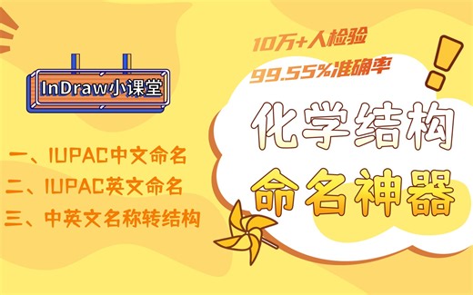 InDraw小课堂（一）