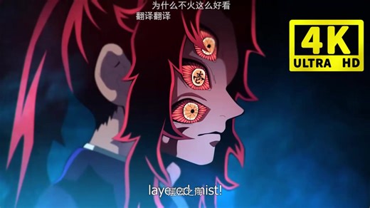 未删减首发《鬼灭之刃无限城第二章：血月回廊（2026）》1080P+4K双格式