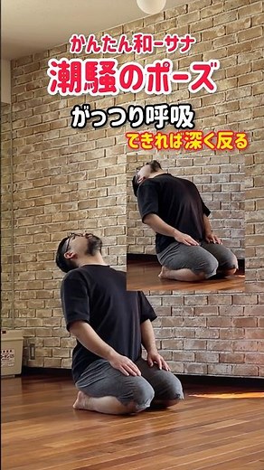 Recommended for mornings and before bed! Easy yoga stretches [The Sound of Waves Pose]