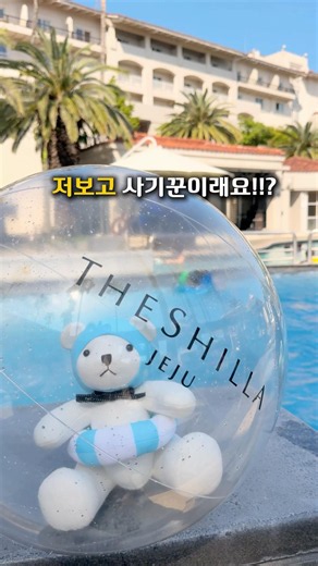 [제주신라호텔] 여름 성수기 시즌에 왜 이런 특혜를??