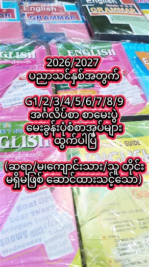English Workbook G1-G9: Exam Prep & All-in-One Learning