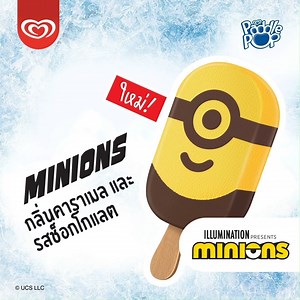 21K reactions · 225 shares | ไอศกรีมมินเนี่ยนรสคาราเมลหอมหวาน...