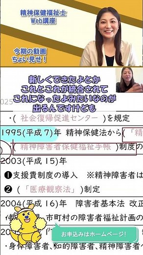 【精神障害者保健福祉手帳】国試で点とる！精神保健福祉士国試対策
