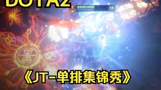 《JT-单排集锦秀！！！》