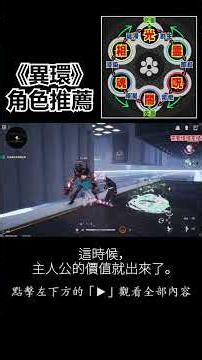 《異環》角色推薦【NTE】（Neverness to Everness）- Shorts