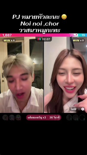 พี่จ๋าคุยกับสาว แต่ร็อคสตาร์มาขัดจังหวะน่าเอ็นดู