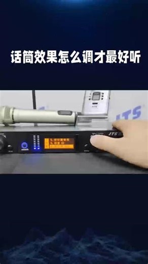 #冷知识科普 话筒效果怎么调才最好听？今天就给大家揭秘几个关键参数！想要话筒清晰度高，回升的延时就不能打太高，一般两百左右就足够了。卡拉OK包房里，延时可能会做到两百三十五到两百六十五，但现在喜欢唱歌的人更偏爱210到235之间的延时，这样唱歌更舒服。除了延时，回音的音量、直达声和回音的延时也得适中，不能太大，这和过去的卡拉OK调试可不一样，现在更注重话筒的清晰度。清晰度高，唱出来的歌自然就好听