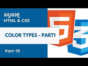 Part 19 - Color Types - Part1 | HTML & CSS in Kannada | MicroDegree #microdegree