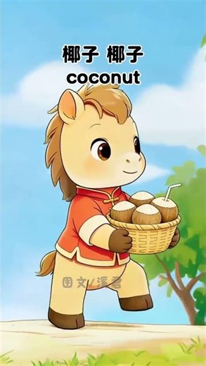 Unlock the Secret of Fruits! Chinese-English Bilingual Learning