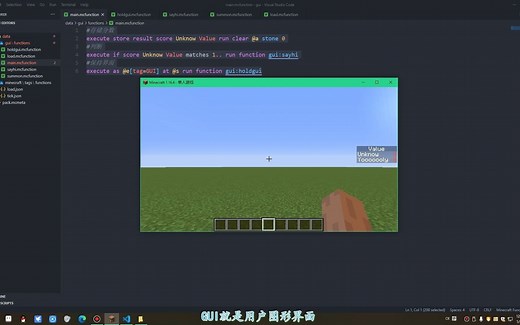 我的世界数据包【进阶教程-1】：简易自定义GUI