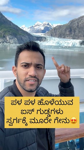 340K views · 21K reactions | Alaskas Glacier Bay National park OMG WAAT A VIEW MUST WACTCH VIDEO❤️ | Basavaraj Katti | Facebook