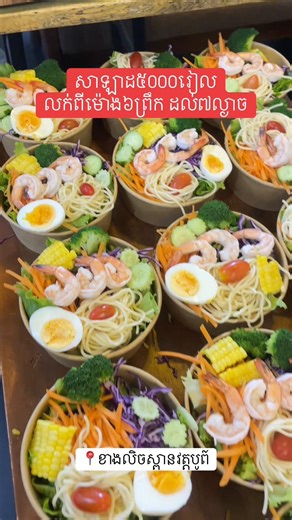 Exploring Red Soil Coffee in Siem Reap