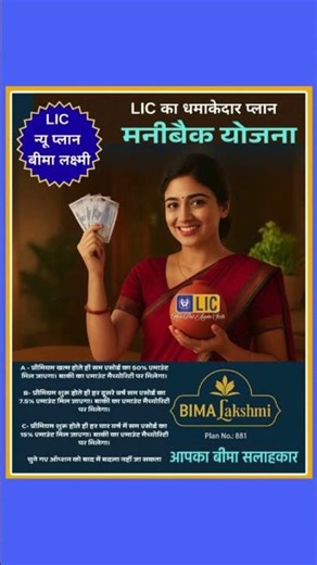 LIC AGENT, NEW AGENT REQUIREMENT, NEW LIC PLAN,ALL SERVICES DONE HERE.9436465469/7628901670.