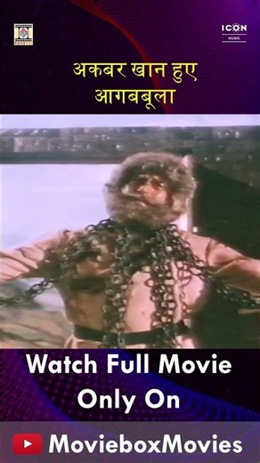 Akbar Khan Huye Aagbabula!|Akbar Khan Movie| Punjabi Pakistani Movie Shorts
