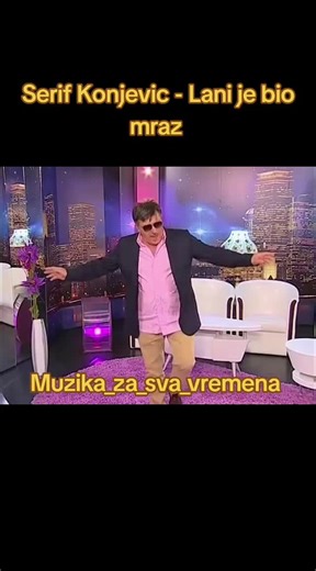Serif Konjevic - Lani je bio mraz
