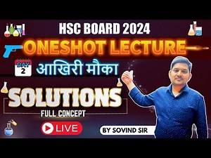 Solutions One Shot | Class 12th Chemistry | PYQs | HSC | Sovind Sir | All about Chemistry #aacarmy