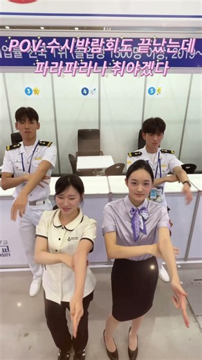 치위생학과 경동&U dentalog 입니다.2027학년도 수시 대학입학정보박람회 모두 수고많으셨습니다.경동대학교 & 국립목포해양대학교 모두 화이팅~!