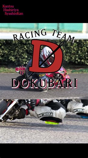 [Chibakita Pocket Bike Circuit] Practice Run Footage R・T・DOKUBARI Vol.000 #PocketBike #ChibakitaP...