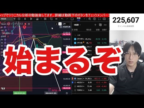 4/5【日経平均〇〇が上昇サインか⁉️海外投資家が日本株を2.1兆円大量売却‼️】中東情勢懸念でWTI原油急騰、ドル円159円。米国株、ナスダック、半導体株乱高下