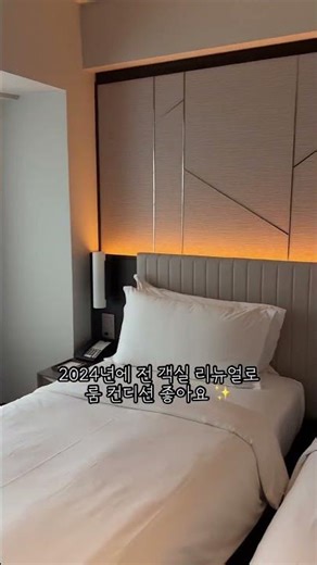 도쿄타워랑 같이 잠드는 숙소?🗼뷰가 진짜 미쳤습니다 #도쿄 #tokyo #intercontinental #hotel