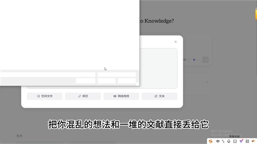 科研人必备的思维梳理工具——Ponder。