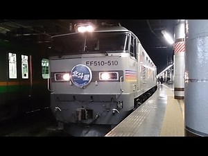 【車窓】8007レ 臨時寝台特急北斗星の旅 上野～札幌 2015.4.13～14