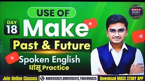 Day 18 | Use of Will have to | Learn English From Basic to Advanced | 50 Fastest Spoken English English | Mass Study