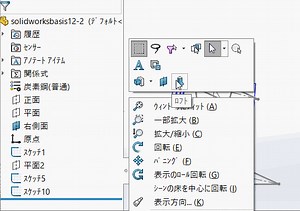 SolidWorksロフトを使ってみよう ガイドカーブまで | 独学SolidWorks（ソリッドワークス）( Lab)（ラボ）使い方や無料ソフトを動画と画像で徹底解説！ 低価格なのに驚異の機能 3D-CAD。