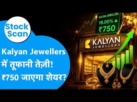 Stock Scan: Kalyan Jewellers में तूफानी तेज़ी ! ₹750 जाएगा शेयर ? Biz Tak | Kalyan Jewellers Update