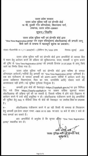 UP POLICE NEW VACANCY VIRAL NOTICE || UP POLICE BHARTI 🚔 || #shortsvideo || #uppoliceconstable #UPPB