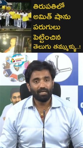 Margani Bharath explain example about tdp Leaders #andhrapradesh #cmnarachandrababu #marganibharath