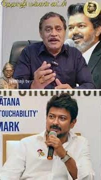 விஜயின் முதல்வர் பணிவு #vijay #tvk #udhayanidhistalin #dmk R.Varadharajan Ex-Police / Advocate